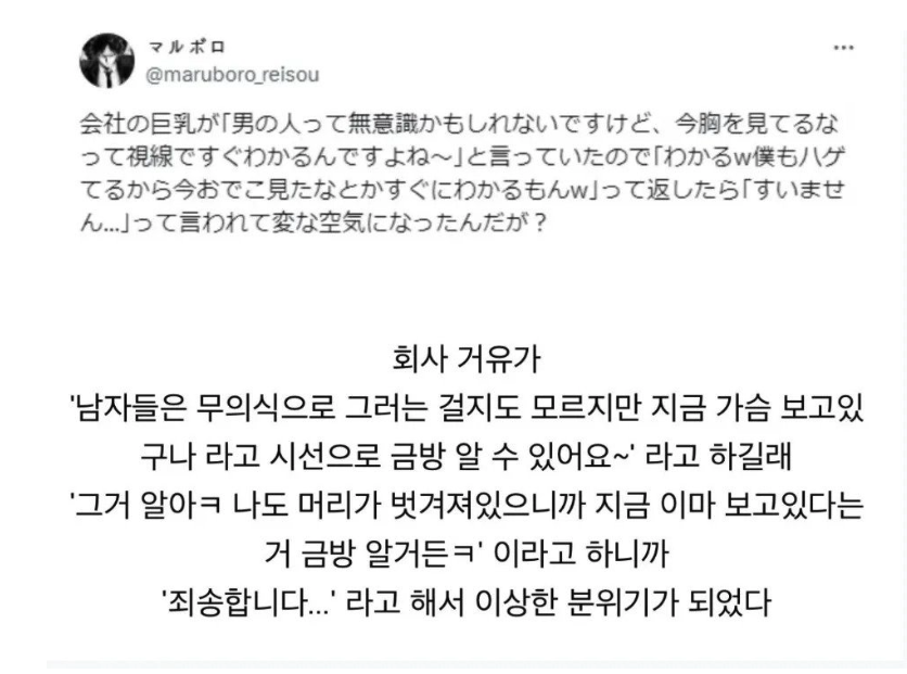 가슴과 머리의 상관관계