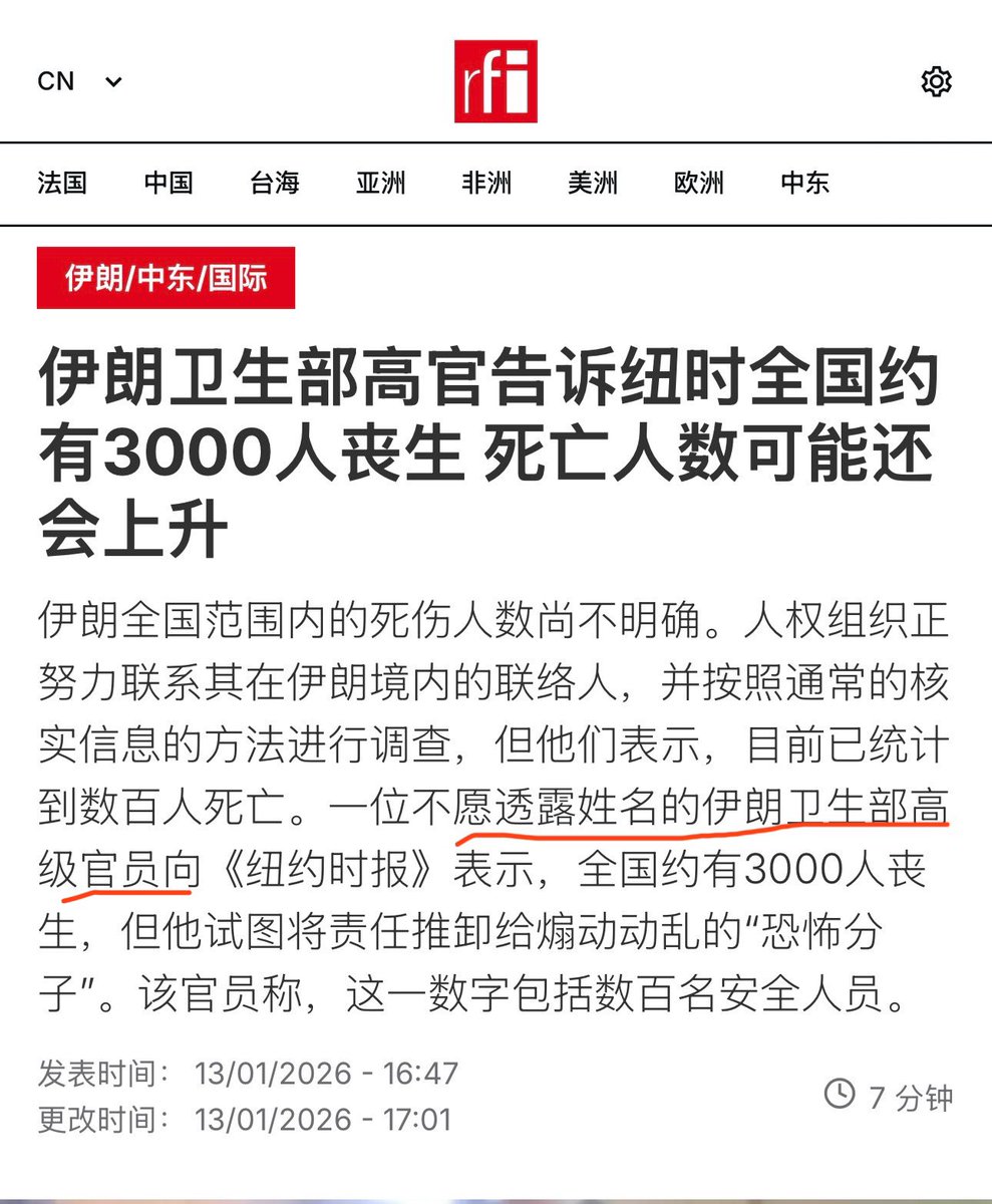 这两天，西方媒体不断升高伊朗的死亡人数，有说五百的，有一千的，法广说三千，都是援引不愿透露姓名人士的话。可对那些死在以色列 大屠杀下的有名有姓的加沙平民，他们故意视而不见，甚至否定事实。这是他们惯用的伎俩，就是洗脑民众，“谣翻对手”。