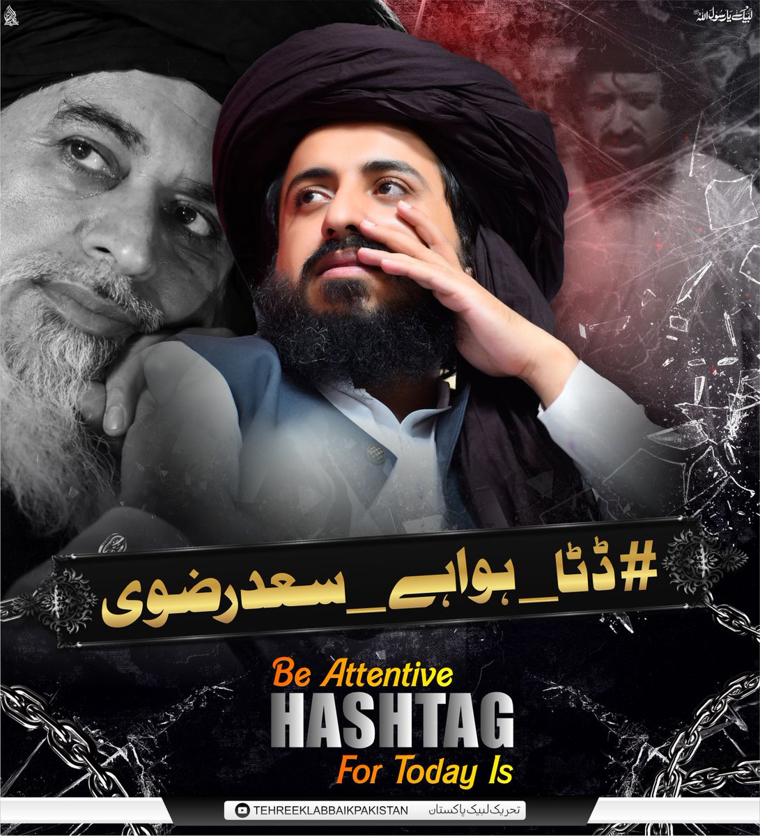 Be Attentive 
Hashtag For Today Is
#ڈٹا_ہواہے_سعدرضوی