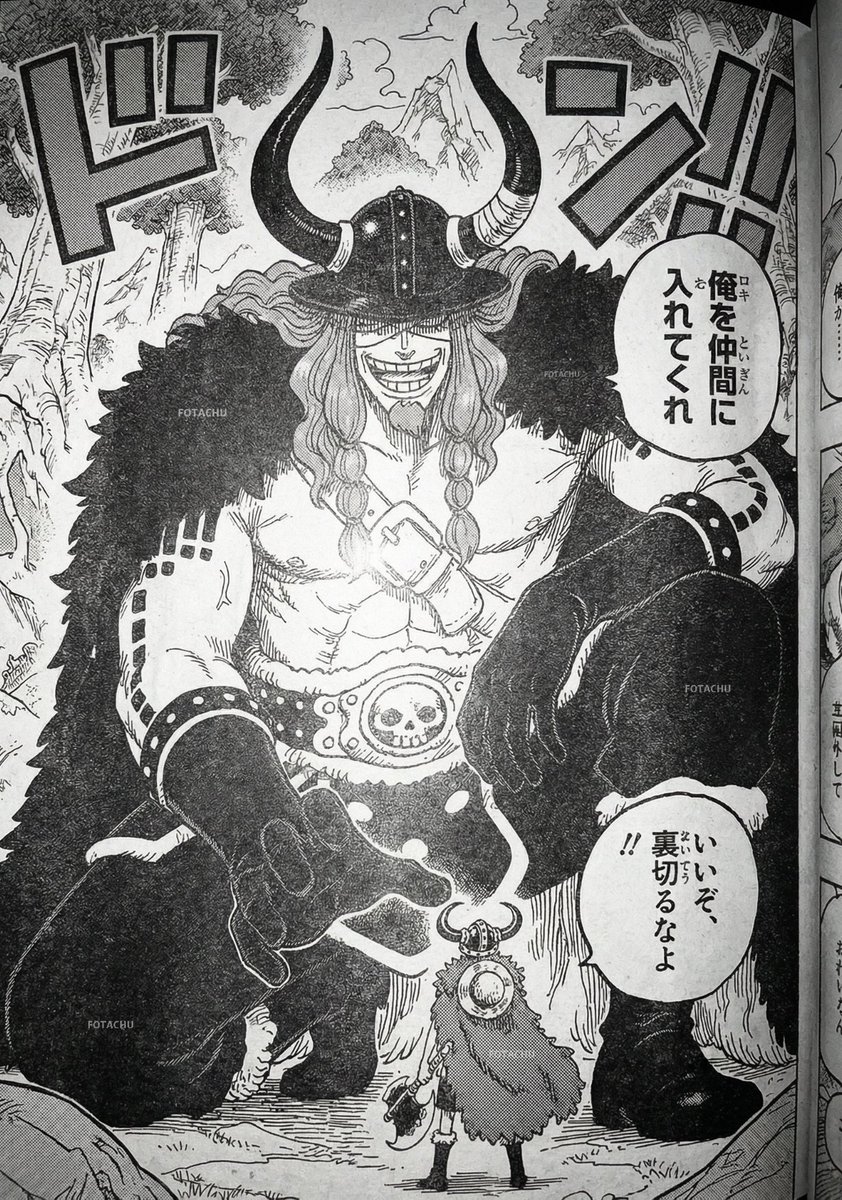 #ONEPIECE1171 LOKI WANTS TO JOIN THE STRAW HATS 🚨 (potencial spoilers ahead)

BREAKING NEWS: IN CHAPTER 1171, it is confirmed that Loki will join the mugiwaras after Elbaf 👑

Loki: Let me join your crew.
Luffy: Alright. Don’t you betray us!! 

#ONEPIECE #ONEPIECECHAPTER