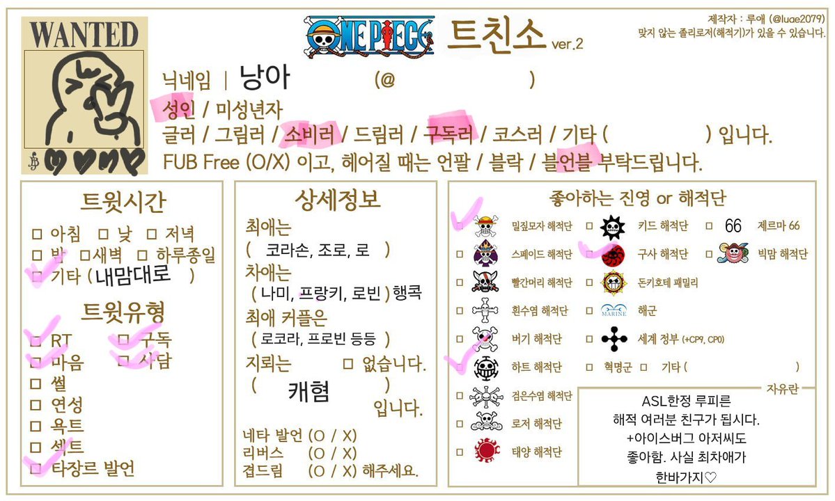 원피스트친소 #원피스_트친소 #원피스트친소
지금 와노쿠니 중후반 보고있음. 같이 배놀하실 해적분들 어서오세요..저 그렇게 어려운 사람 아닙니더...😚😚😚