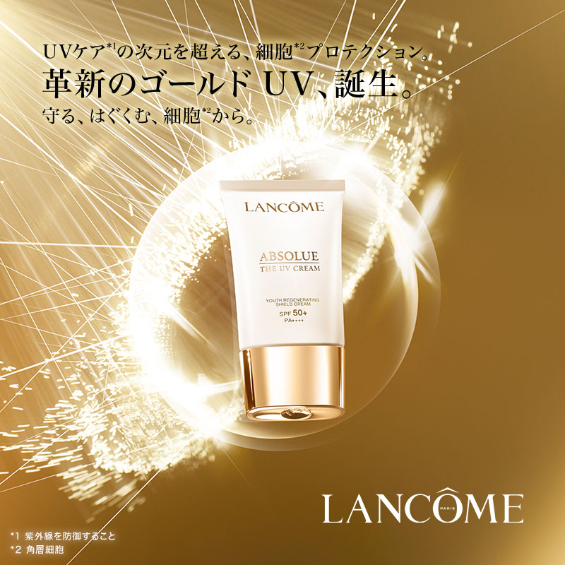 ゆき　ランコム ジェニフィック クリーム(ランコム)の通販・口コミ | 化粧品・コスメ