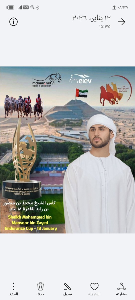 #كأس_الشيخ_محمد_بن_منصور بن زايد للقدرة ١٨ يناير 
#Sheikh_Mohammed_bin_Mansoor bin Zayed  Endurance Cup - 18 January 
#كأس_الشيخ_محمد_بن_منصور_بن_زايد 
#mdmarrace #eiev_endurance #eiev
                 instagram.com/p/DTcO4wGAjdj/…