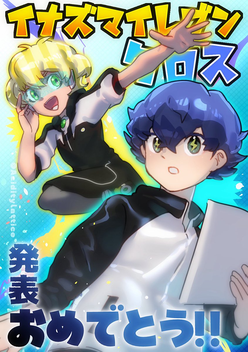 もしかして兄弟？！