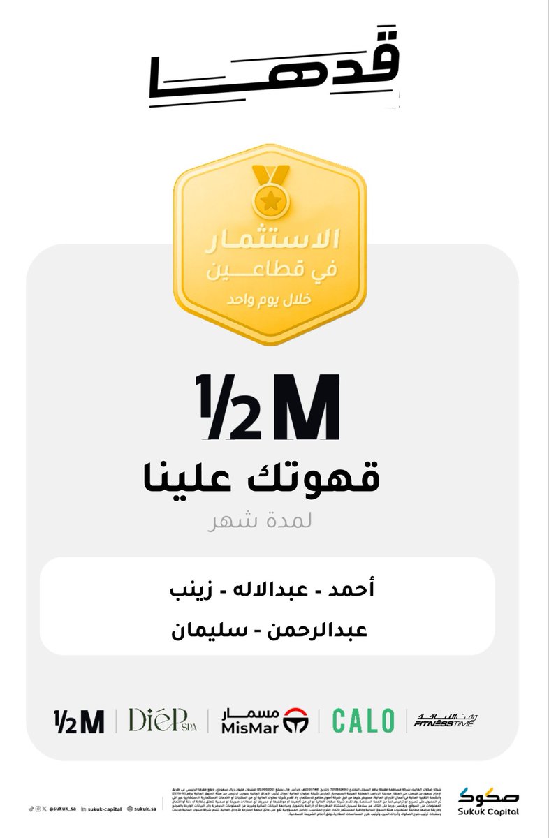 Sukuk Capital | صكوك المالية tweet media