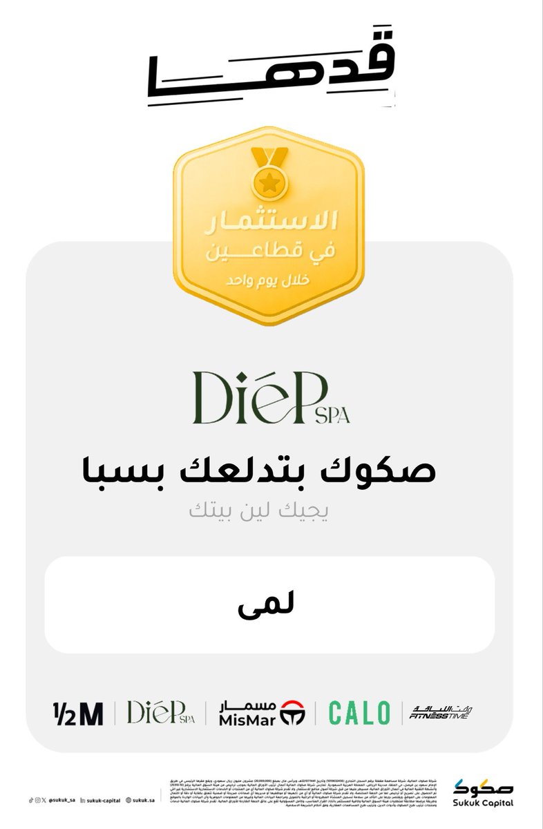 Sukuk Capital | صكوك المالية tweet media