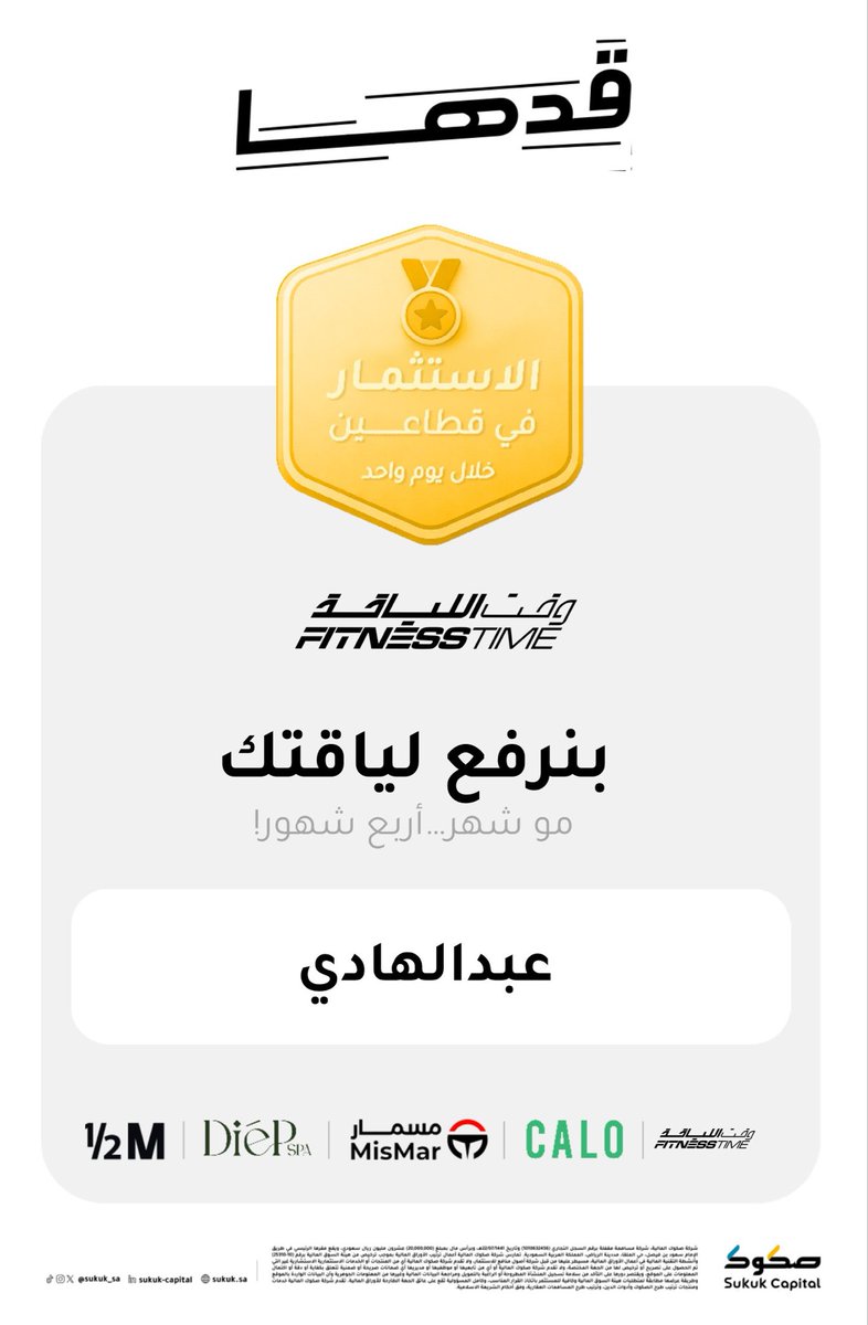 Sukuk Capital | صكوك المالية tweet media