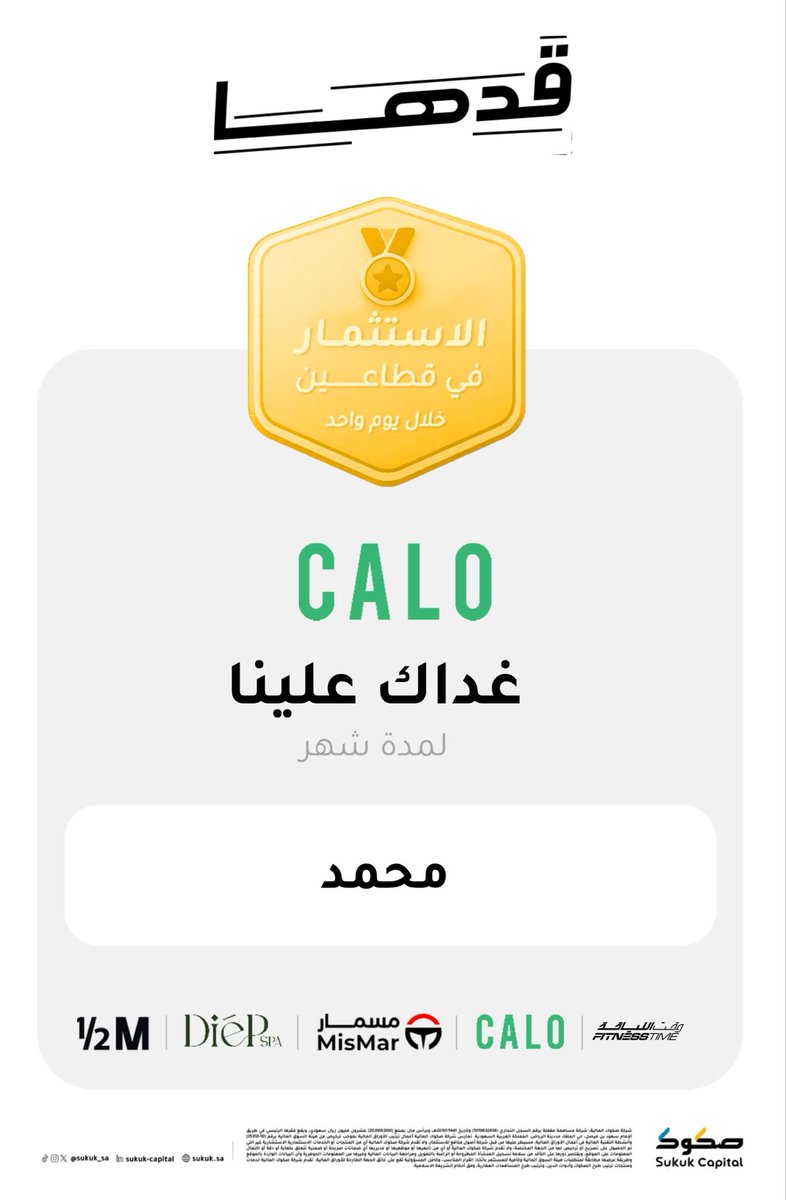 Sukuk Capital | صكوك المالية tweet media