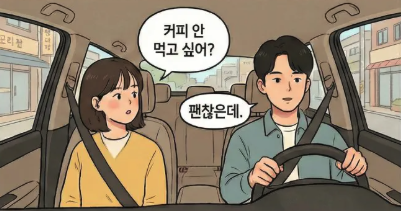 1114's tweet image. "오빠야! 내 커피 마시고 싶다" 이 한마디가 그렇게 어려운 건가?