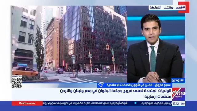 الولايات المتحدة تصنف فروع جماعة الإخوان في مصر ولبنان والأردن منظمات إرهابية.. التفاصيل مع عمرو فاروق الخبير في شؤون الحركات الإسلامية #أحمد_عبدالصمد 