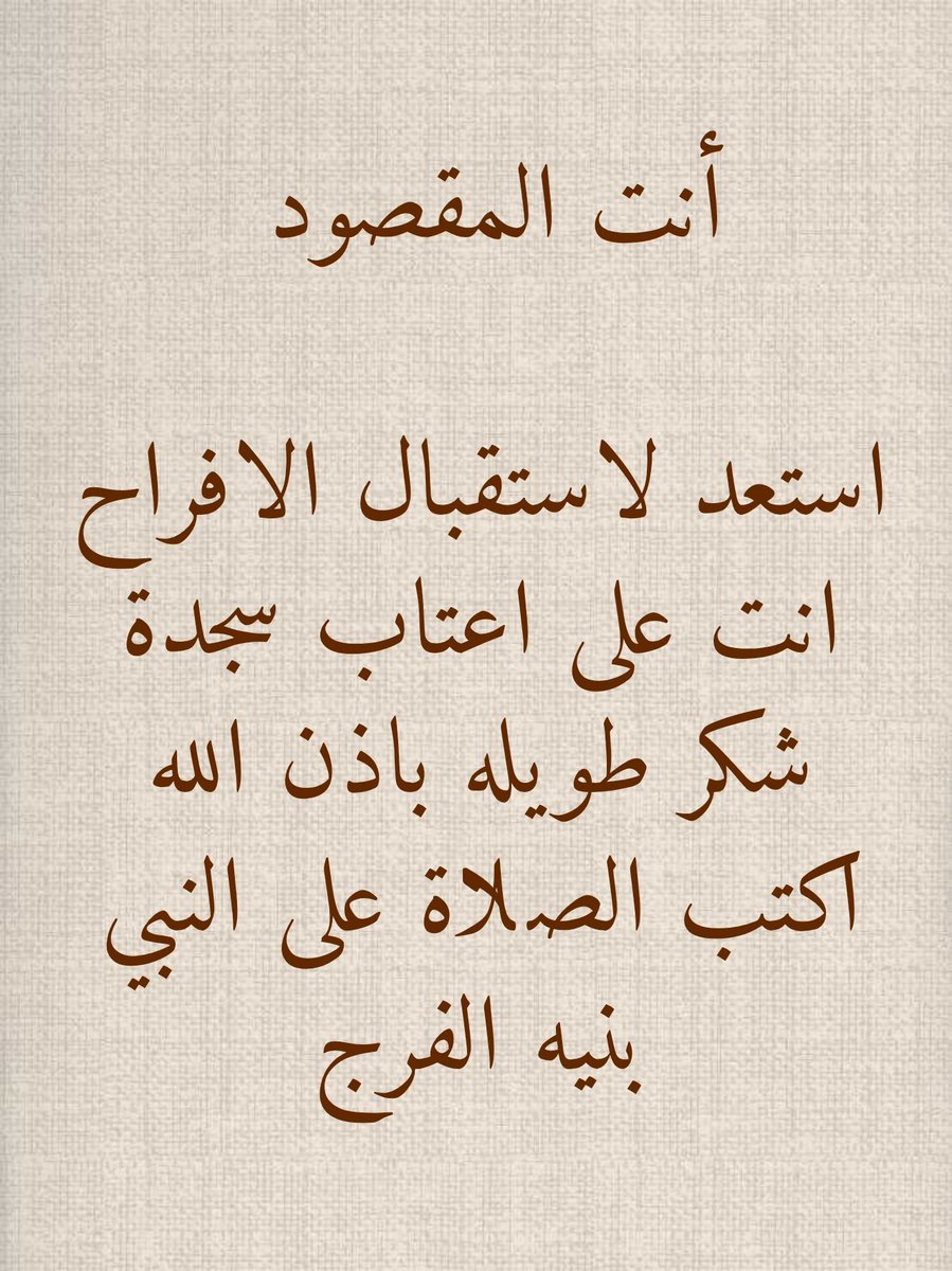 يقين tweet media