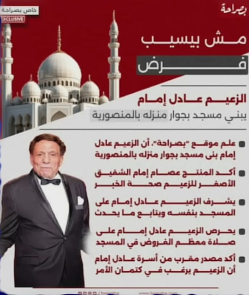 merozerothfc's tweet photo. @ibn_badys نسأل الله تعالى أن يكون قد تاب وأن يتقبّل توبته، وأن يُصلح حاله وعمله، وأن يختم له بخير قبل لقاء المولى عزّ وجلّ. https://t.co/aTdcjdb21M