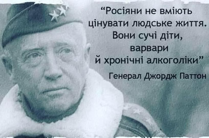 Після перемоги над фашистською Німеччиною, Паттон хотів воювати із Радянським Союзом . Його жорстко розкритикували і зняли із Командування Третьою Армією.
Як змінився б хід історії  ще тоді, коли б до нього прислухались? ((