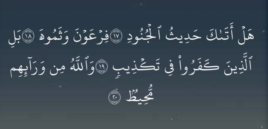 تذكروا: أزمة الأمور كلها بيد الله عز وجل....

والله من وراء طواغيت كل زمان محيط.

يا قاصم الجبارين أدرك شعوب هذه المنطقة بلطفك.