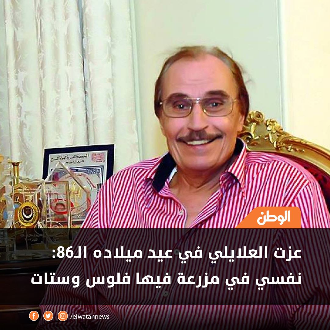 أنا عزت العلايلي