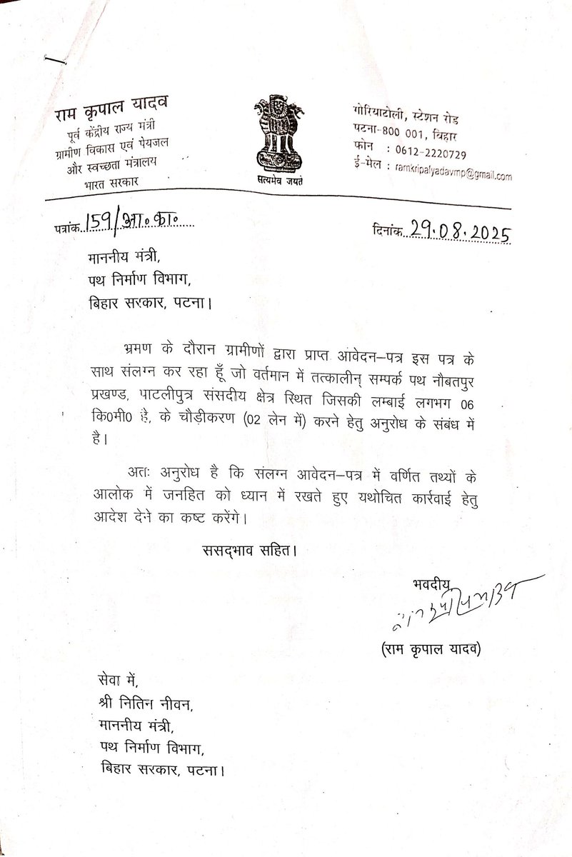 rsbariyar's tweet photo. Kindly go through the dire needed matter.
@NitishKumar @DilipJaiswalBJP https://t.co/PUiYrNpeJZ
