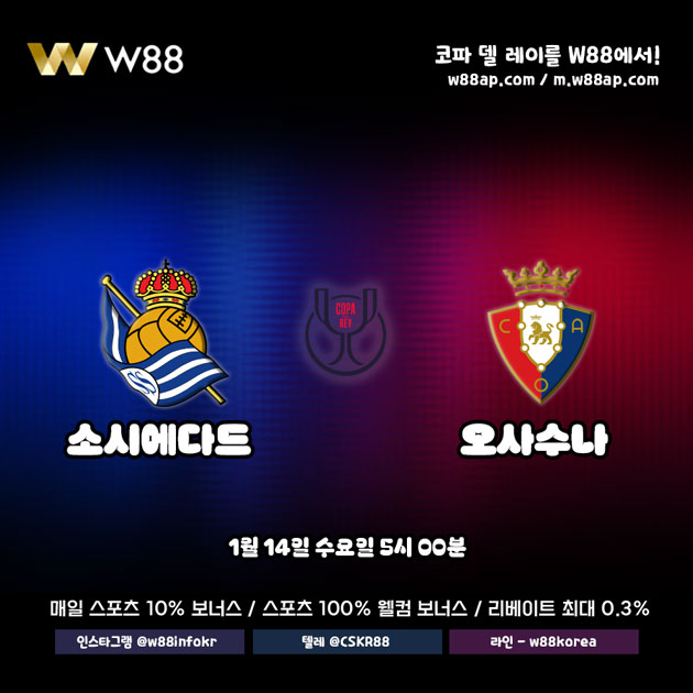 코파 델 레이 경기 일정 관련 이미지