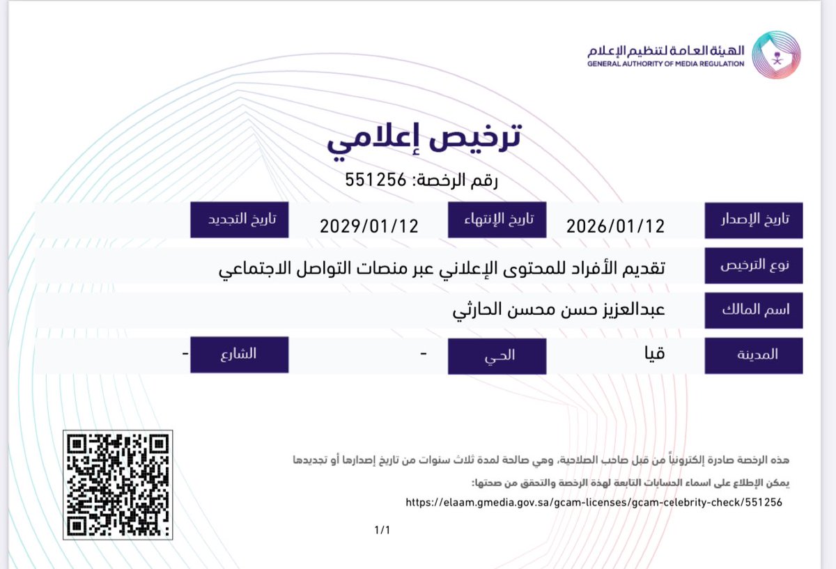 عبدالعزيز الحارثي tweet media