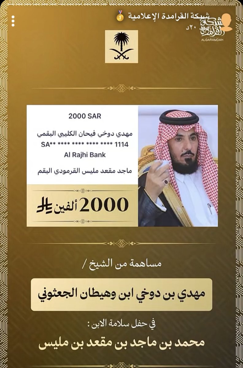 #حفل_سلامة_ابن_ماجد_مقعد_مليس