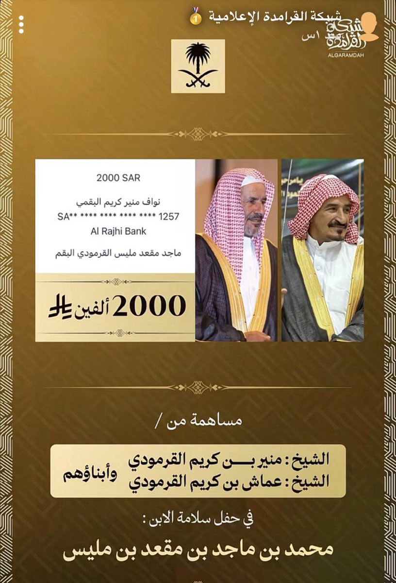 #حفل_سلامة_ابن_ماجد_مقعد_مليس