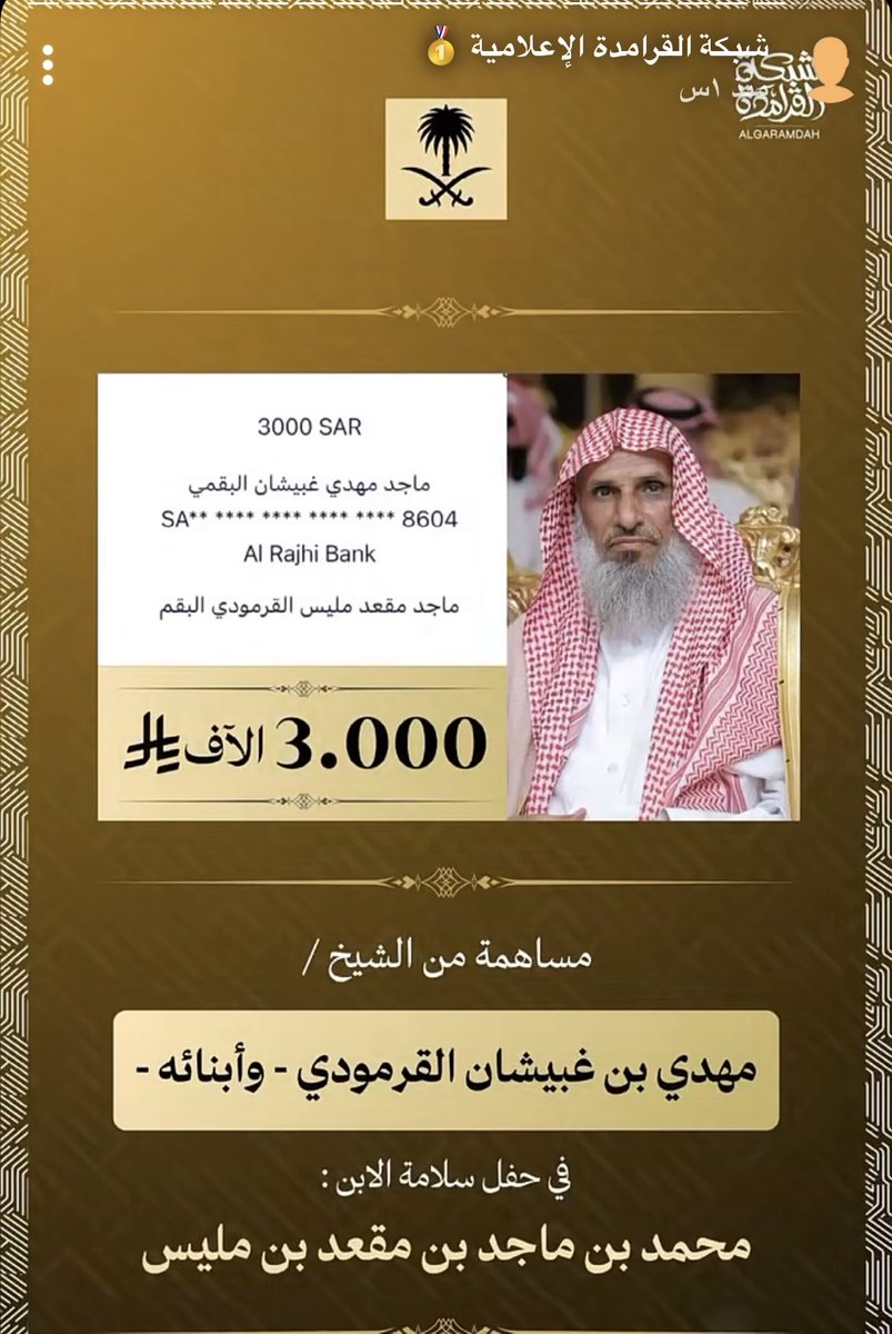 #حفل_سلامة_ابن_ماجد_مقعد_مليس