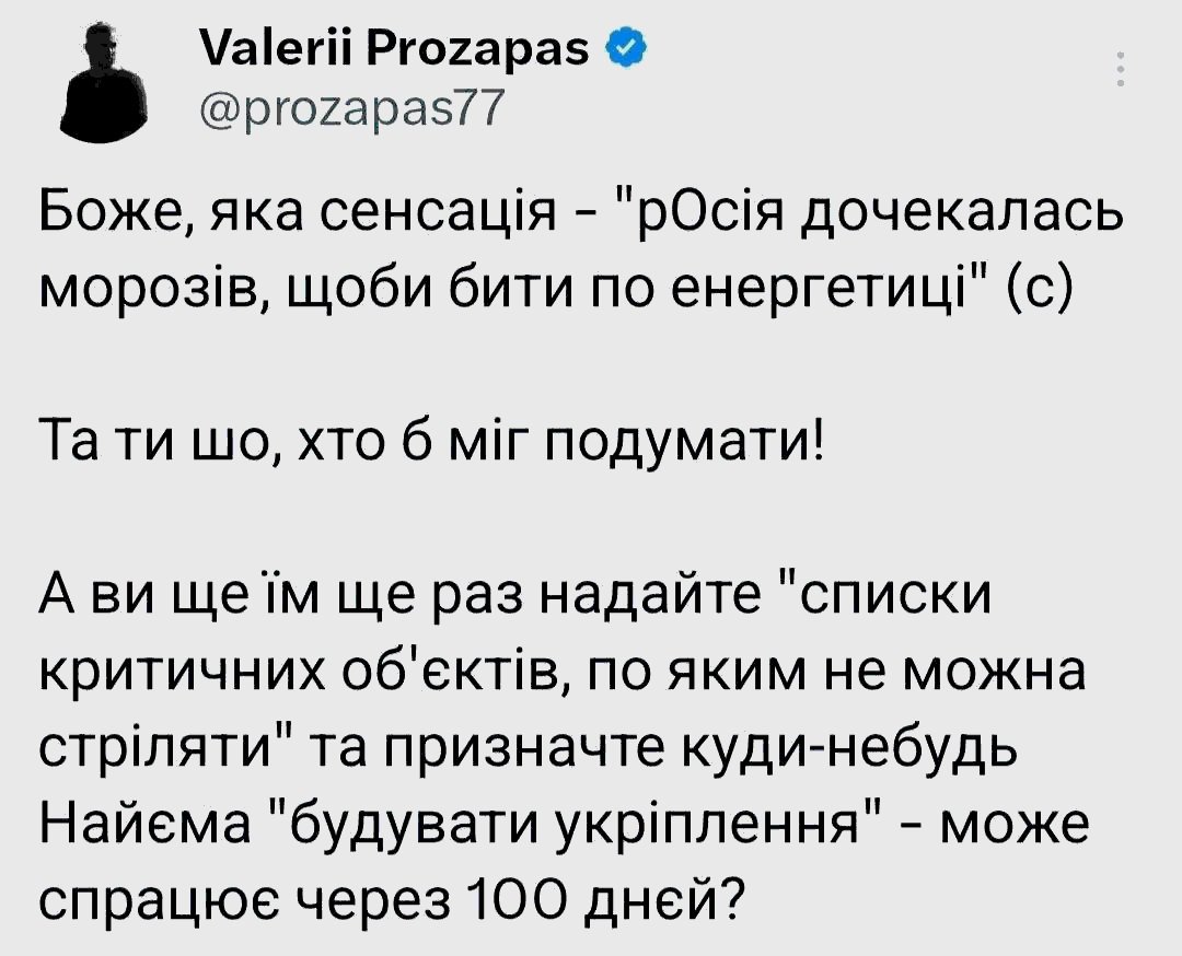 А ми ж ще почуємо, куди і на що були витрачені кошти, щонайменш, по захисту об’єктів енергетики? Коли вже усі ті друзі презеденте, про яких він не знав що крадуть, будуть на смереках гойдатись, або хоча б у в'язниці? Коли ті кошти будуть повернуті? Коли дочекаємось? Чи встигнемо?