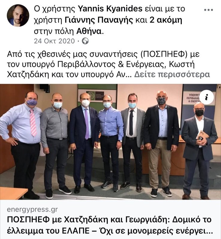 anthi7vas's tweet photo. Ο Γιάννης Παναγής, που συναντήθηκε με τον Μητσοτάκη ως αντιπρόεδρος του Πανσερραϊκού Αγροτικού Συλλόγου, είναι και πρόεδρος της Πανελλήνιας Ομοσπονδίας Φωτοβολταϊκών Παραγωγών. Σπέρνει φωτοβολταϊκά... 🤣🤣🤣
#αγροτες_μπλοκα https://t.co/tBcu9YAs3u