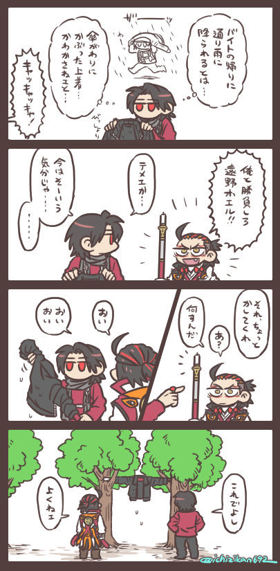 雨に降られても 上着をかわかすと同時にさりげなく武器封じ。 