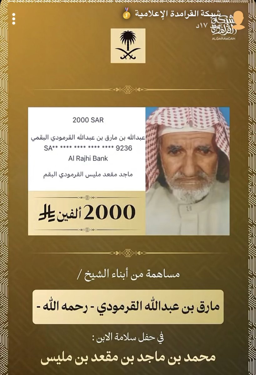 #حفل_سلامة_ابن_ماجد_مقعد_مليس