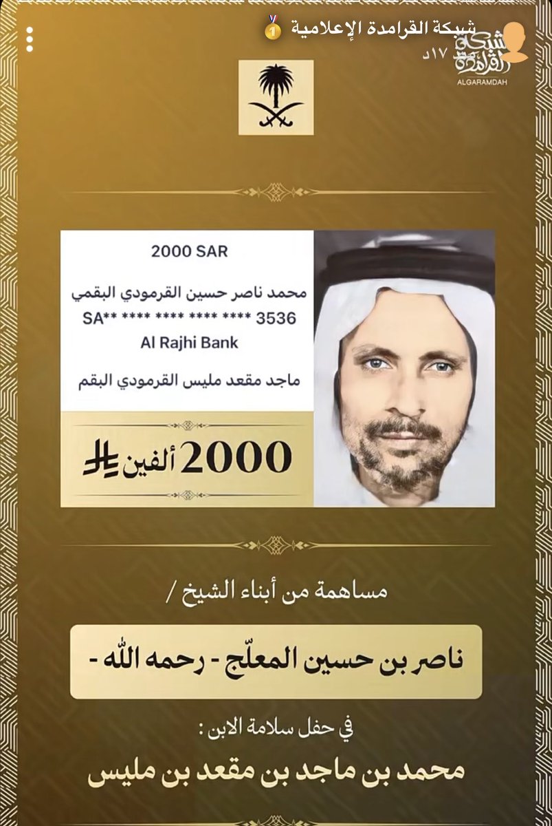 #حفل_سلامة_ابن_ماجد_مقعد_مليس