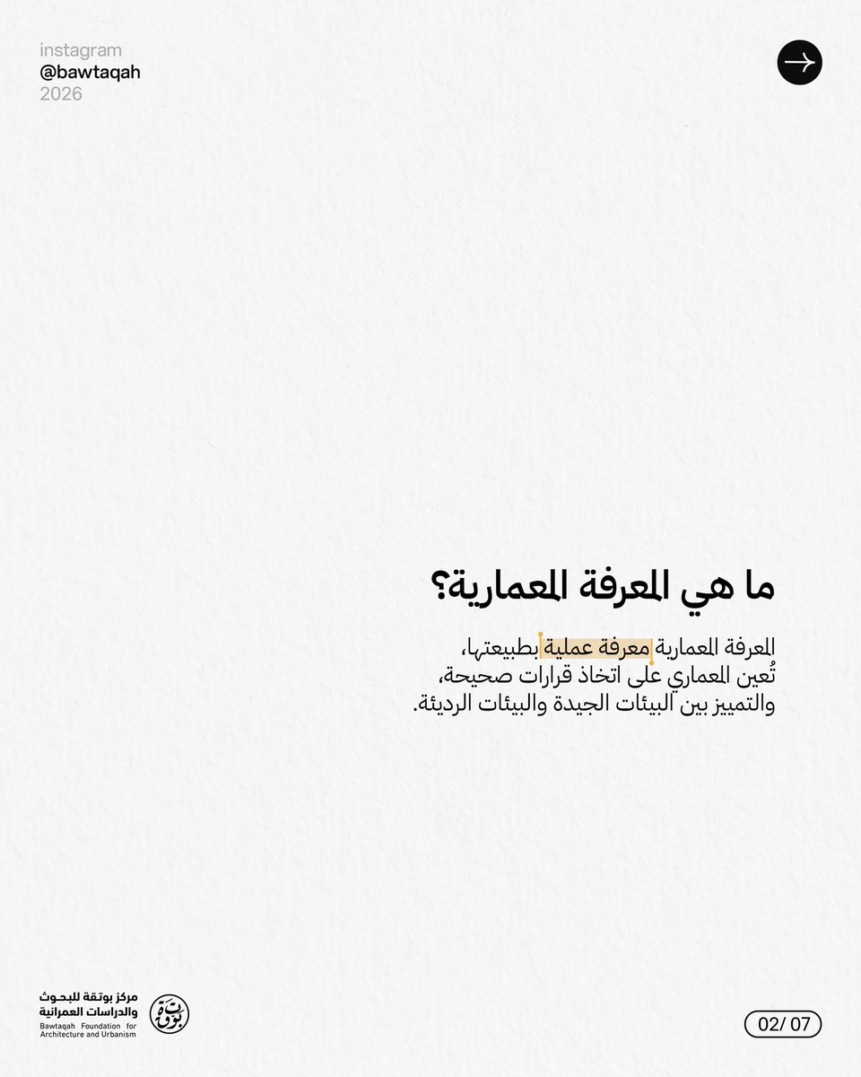 بوتقة tweet media