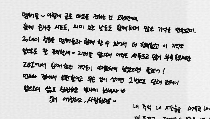 sunghaobin's tweet image. just read haobin goodbye letters to the members 🥺 my heart just shattered into a billion pieces 

🎻we will continue on a flower path fighting! I love you
🐹 i hope the time and memories we shared as ZB1 remain warm in your hearts