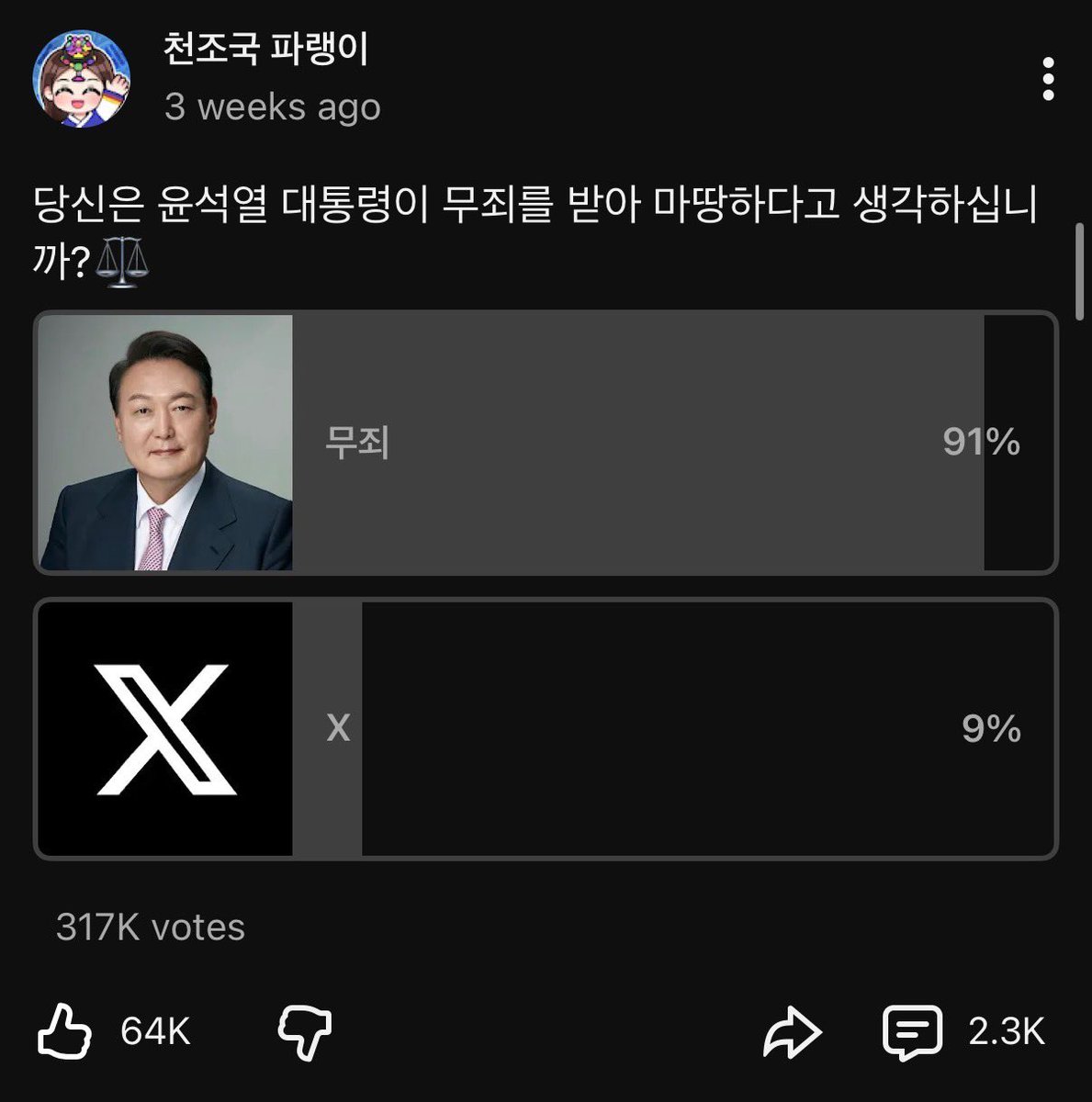 ameri_parangi's tweet photo. The crazy Korean Jack Smith is unhinged. He’s demanding the death penalty!! 😱

Korean citizens believe he’s not guilty. Look at the survey!!

Survey title: Do you think President Yoon Seok Yeol should be found not guilty? https://t.co/sidR6XSZAi