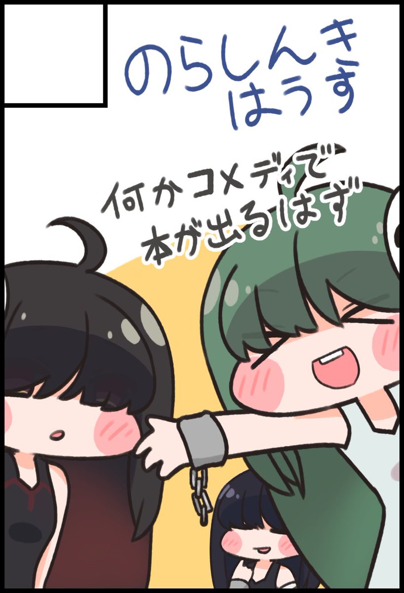 #トリもち祭

なんか…なんかは…でるとおもうので
よろしくおねがいしますのだ…! 