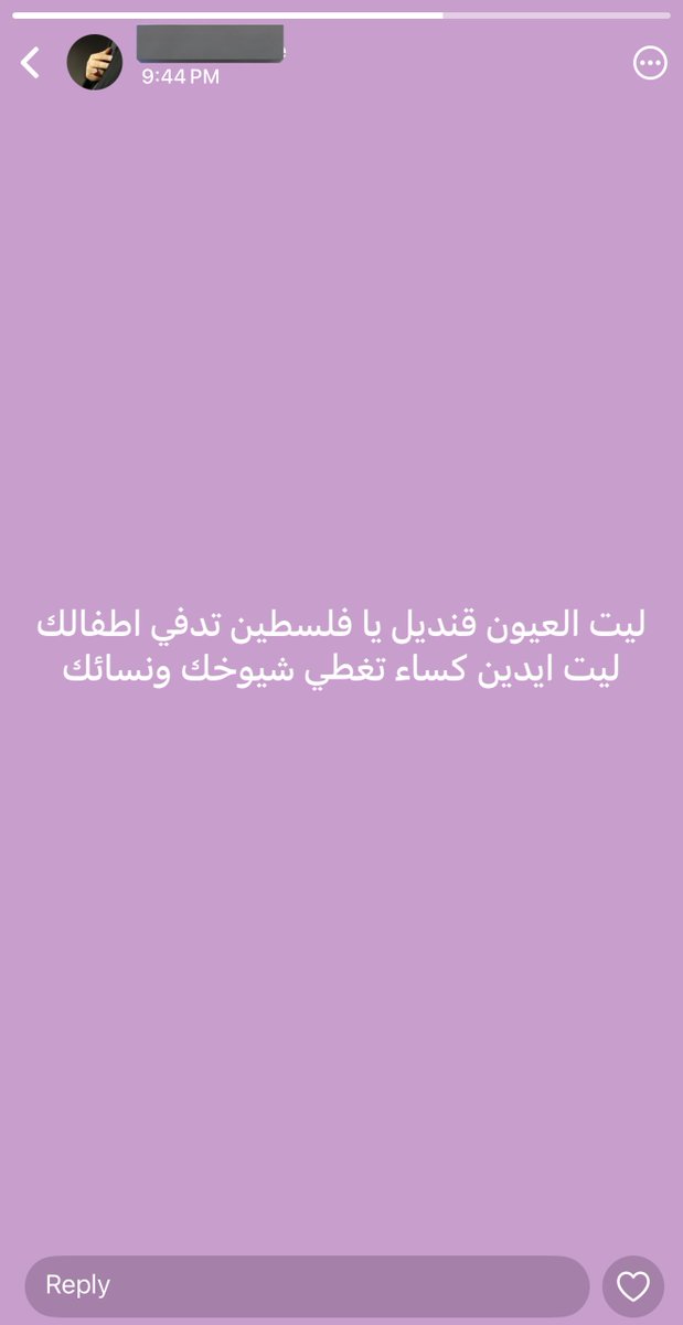 ما كتبه اخ عزيز من جرحى البايجر.