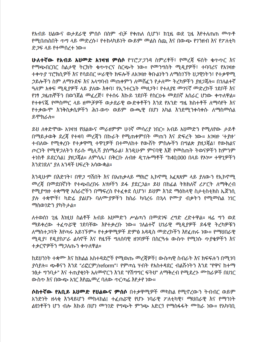 Oromo Liberation Army OLF-OLA tweet media