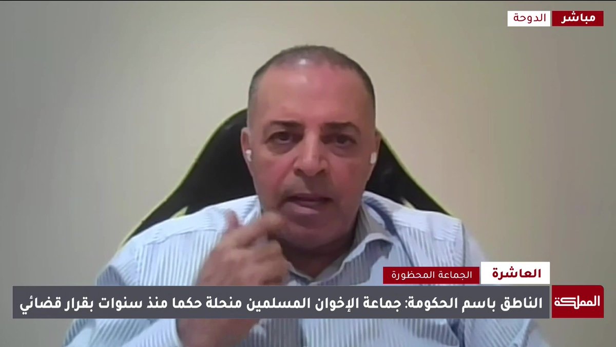 جماعة الإخوان المسلمين في الأردن في موقف لا تُحسد عليه.. ولا نعلم ارتداد التصنيف الأميركي لشخصيات كـ"أرهابيين" | أستاذ العلاقات الدولية، حسن البراري #الأردن 