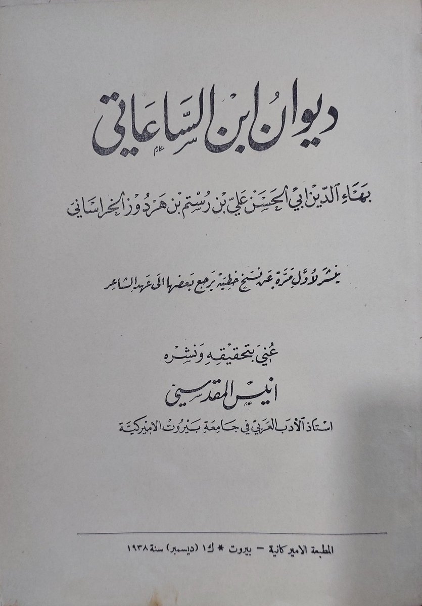 مكتبة كلمة tweet media