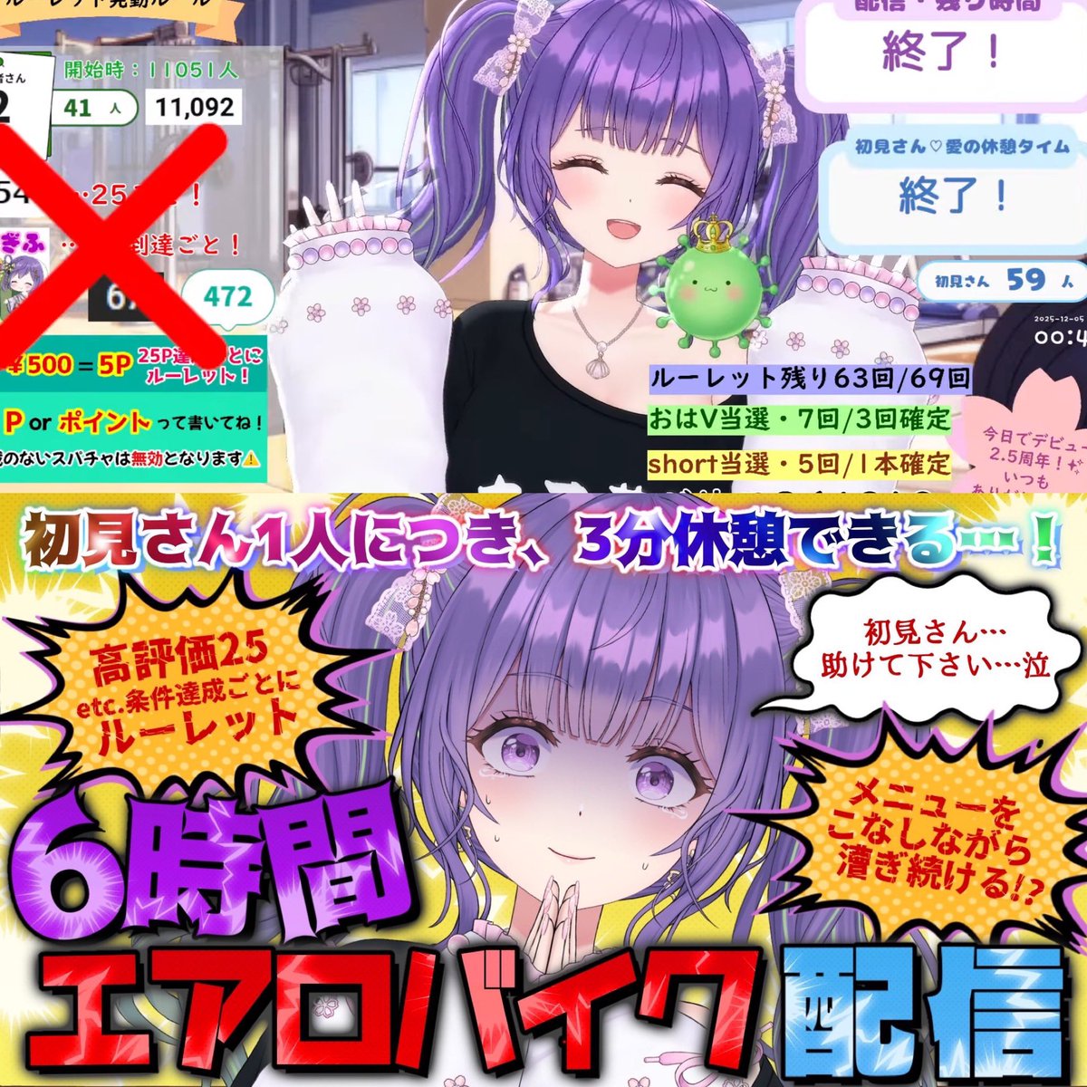 あーたま(荒御たま)🦠@VTuber (@arami_tama) / Posts / X