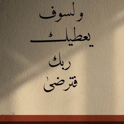 Raed242's tweet photo. #NewProfilePic https://t.co/gEL2TbUecg
