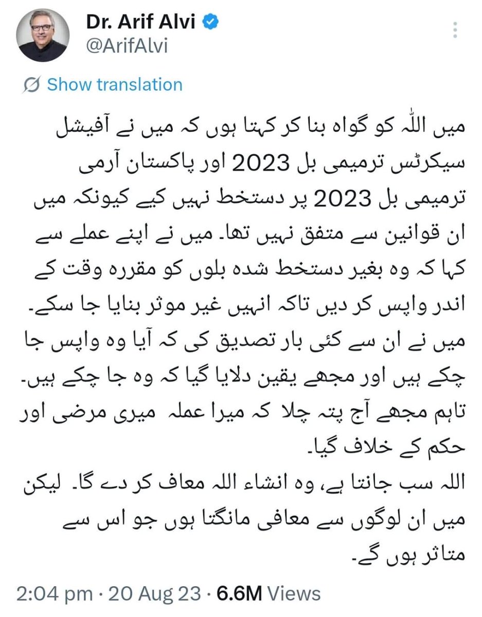 ARYSabirShakir's tweet photo. صدرمملکت کے ساتھ بھی فراڈ کرتے ہیں https://t.co/WkPqahXdcT