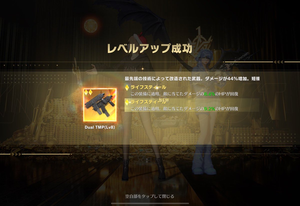 敵から剥ぎ取ったレベ7
無限使ったらあつううぅ