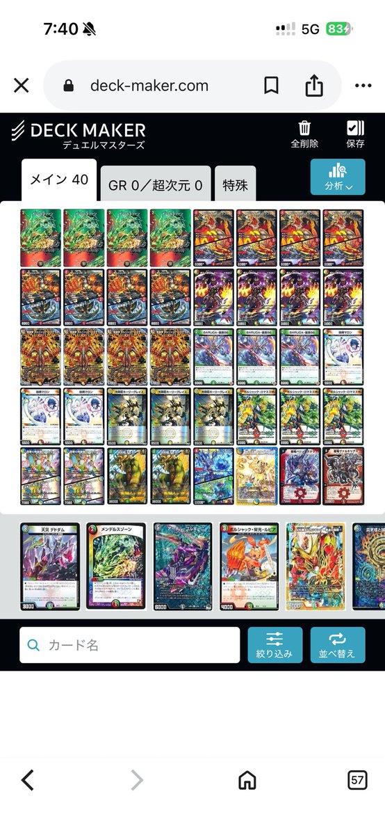 リースボルシャック デッキ マロン型 デュエルマスターズ リース