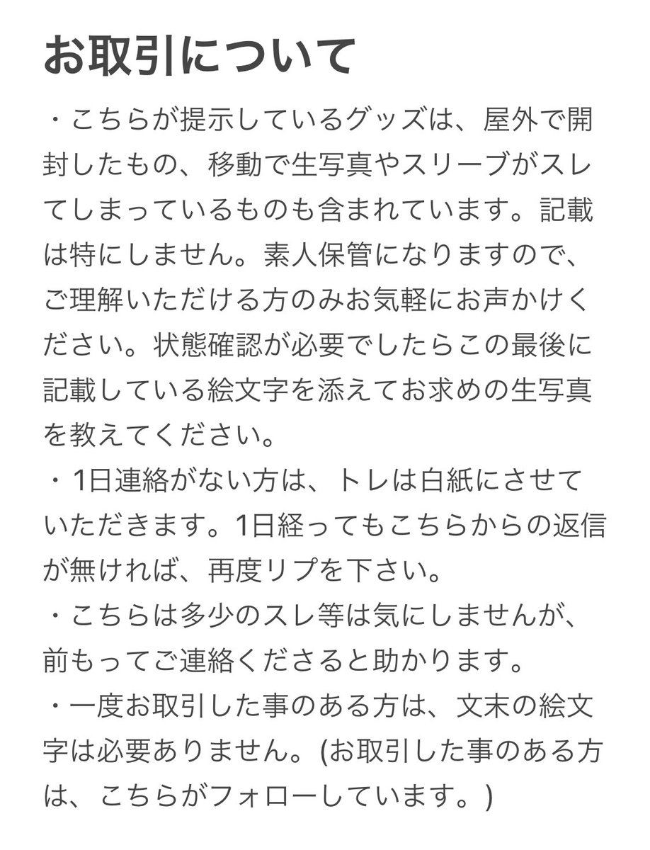 yuyukaka0926's tweet photo. ご一読下さい🙇🏻‍♀️ https://t.co/n4iY6BYMFU