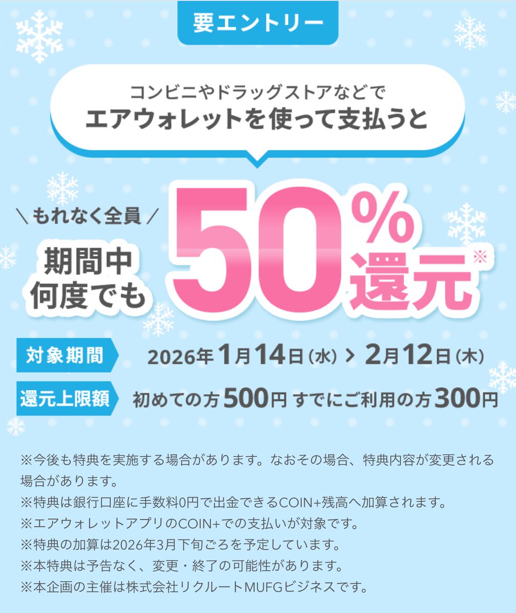 ピーちゃん@お得にまみれたい (@otoku_mamire) / Posts / X