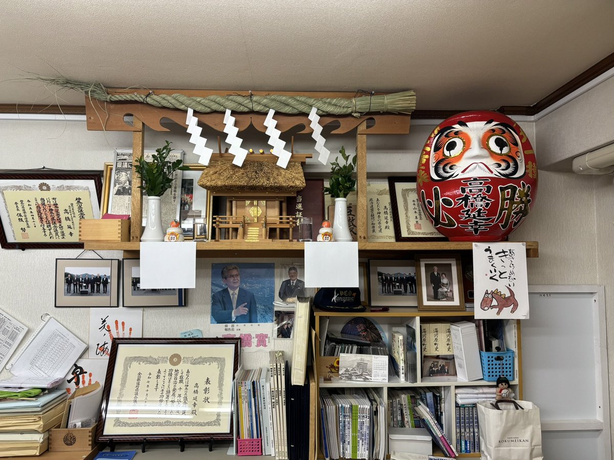 waniyuki's tweet photo. 2026年の始まりを迎え
事務所の神棚にご挨拶から始動
湯河原駅で年初のご挨拶
湯河原町初顔合わせ会に参加
まだまだ、新年会が続きます。
風邪ひかないように気をつけて行動していきましょう。
今年も宜しくお願い申し上げます🤲 https://t.co/il5EfIkNKR