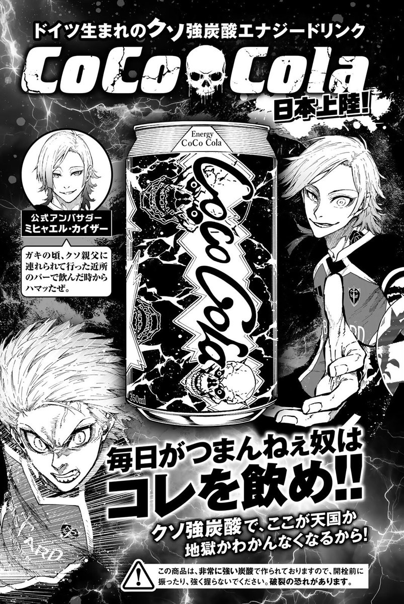 Bluerosemalice's tweet image. Machine translation!!!

Omfg he's the "ambassador" of it I'm in tears 😭😭😭 also why are u venting in an coke advertisement🥹