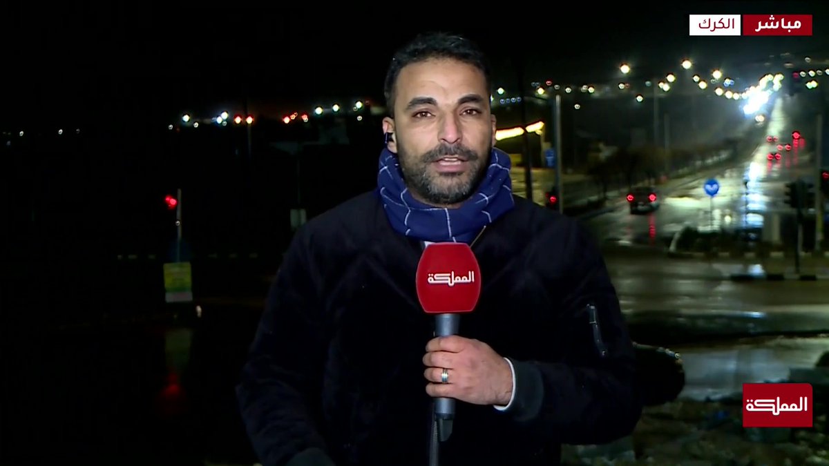 مراسل المملكة في الكرك: أمطار مصحوبة بحبات البرد واشتداد كبير في سرعة الرياح تشهدها المحافظة #عاجل 