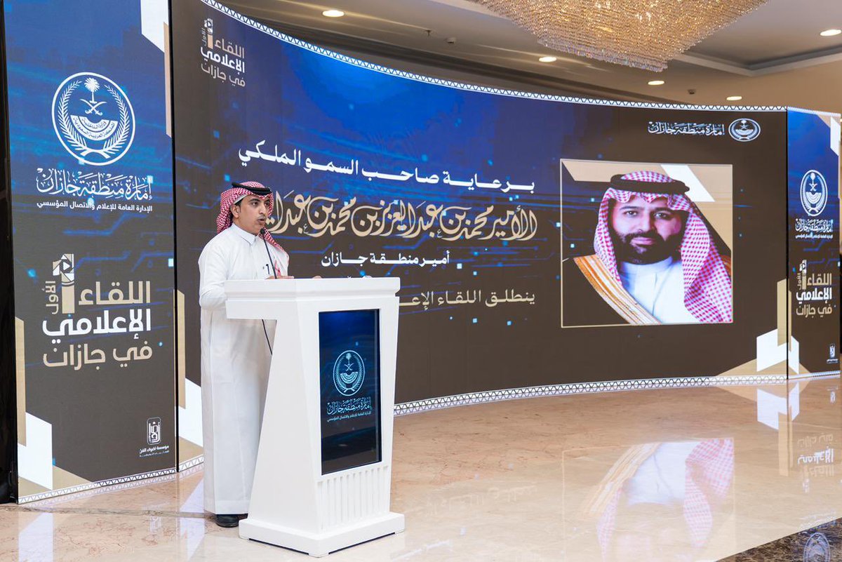 سمو أمير منطقة جازان
#محمد_بن_عبدالعزيز
يرعى اللقاء الإعلامي الأول بالمنطقة، الذي تنظمه الإدارة العامة للإعلام والاتصال المؤسسي بـ #إمارة_جازان.