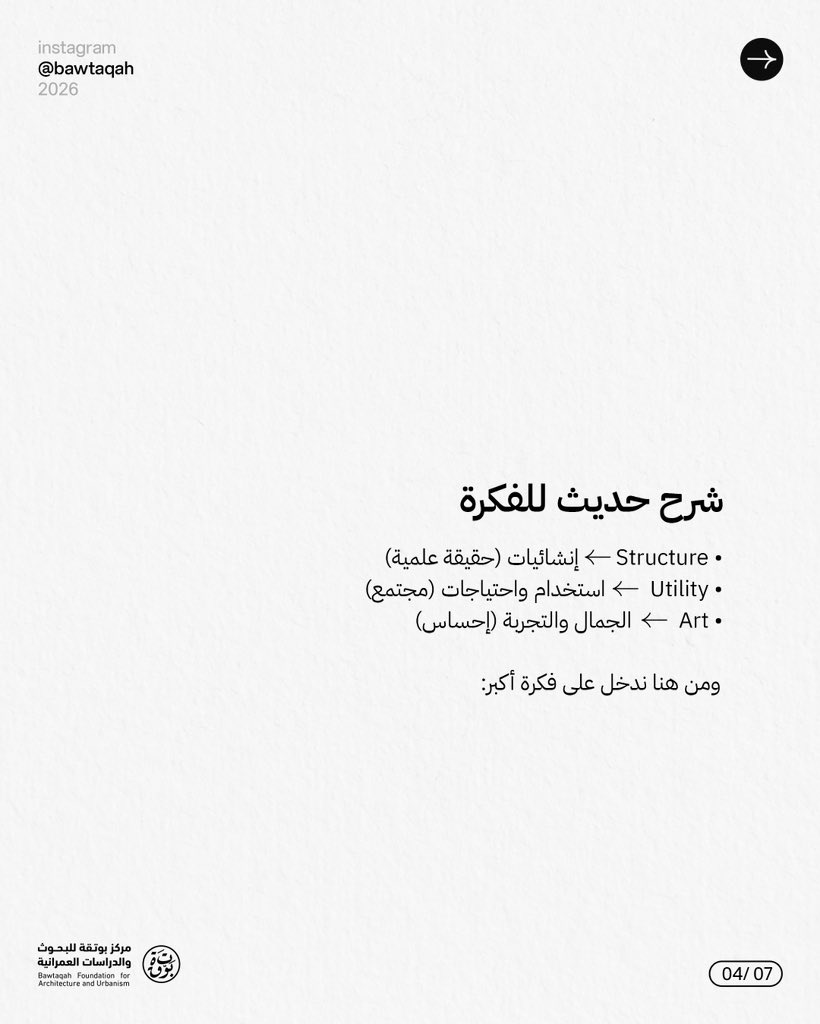 بوتقة tweet media